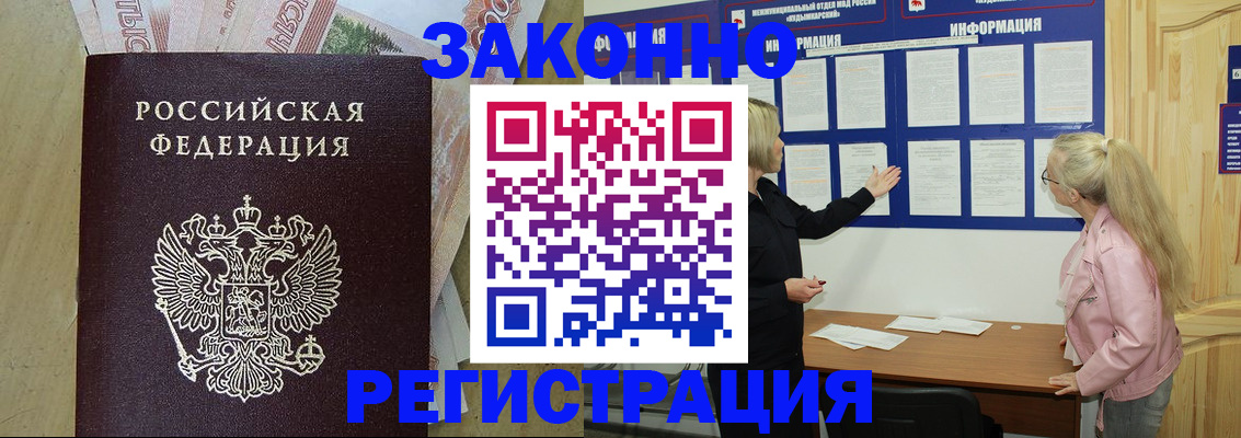 регистрация в Трубчевске