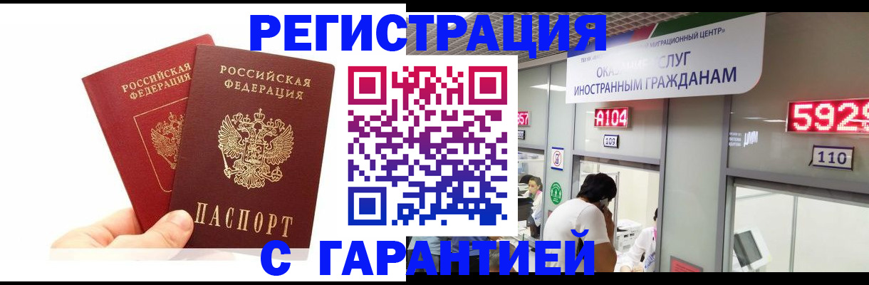 временная регистрация 2025 в Трубчевске