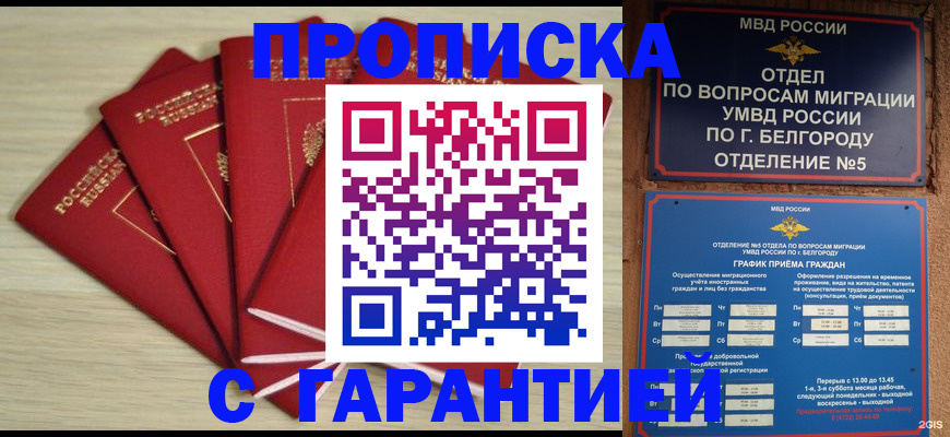 миграционный учет в Трубчевске