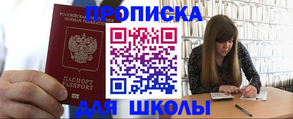 прописка регистрация в Трубчевске