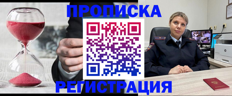 прописка поиск в Трубчевске