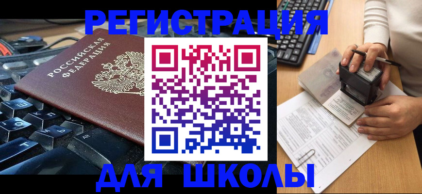 прописка для кредита в Трубчевске