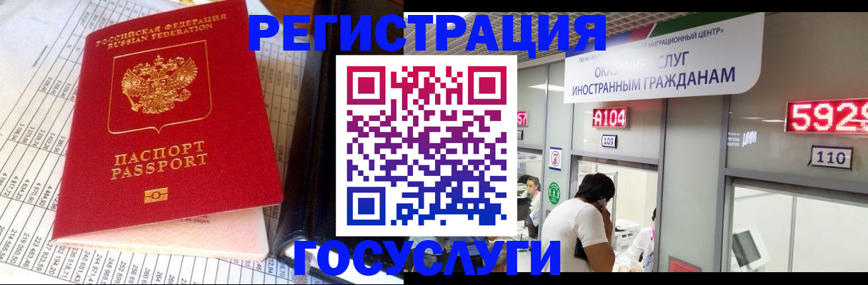 временная регистрация в квартире в Трубчевске