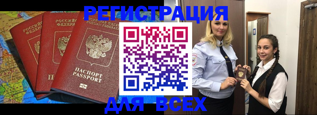 прописка для школы в Трубчевске