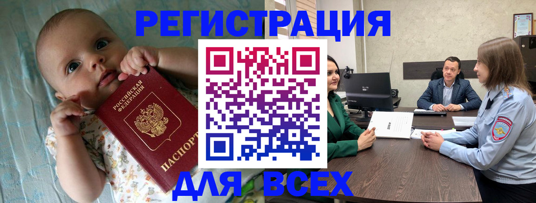 регистрация для школы в Трубчевске