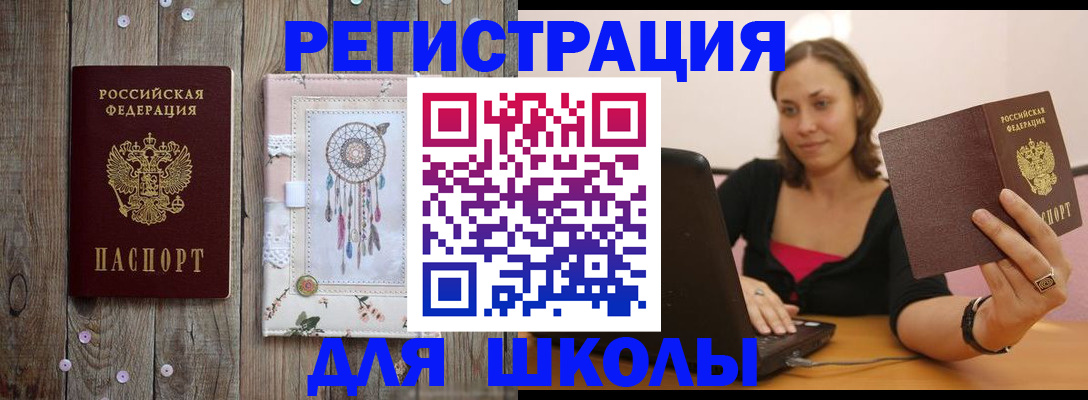прописка регистрация в Трубчевске